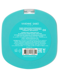 Пудра матирующая Vivienne Sabo Mattriarcat тон 03 натуральный бежевый