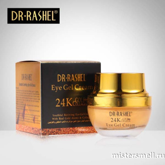 Купить оптом Крем отбеливающий с золотом и коллагеном DR RASHEL 24K Anti-Wrinkle Gel Cream 50 ml с оптового склада