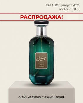 Распродажа SALE!