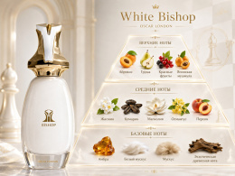 Oscar London - Chase Collection White Bishop (белый слон) 100 ml