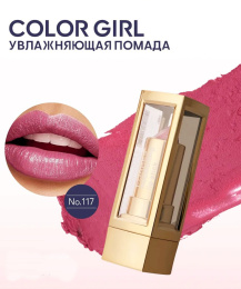 Помада перламутровая Farres 5006-B Тон 117 фуксия