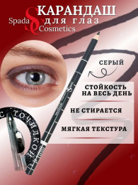 Карандаш для глаз с точилкой Spada Тон 305 серый