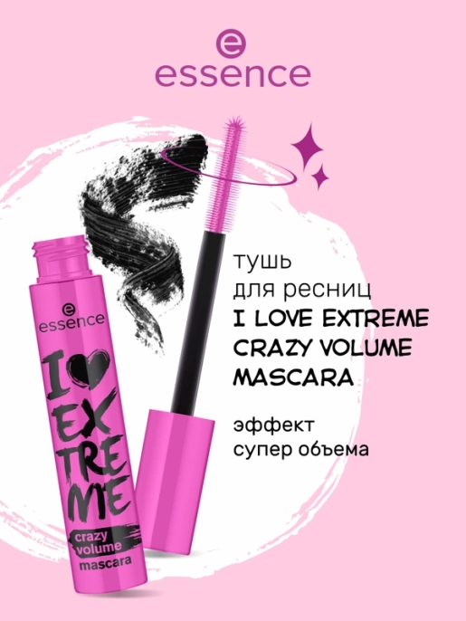 Тушь для ресниц Essence I Love Extreme Crazy Volume