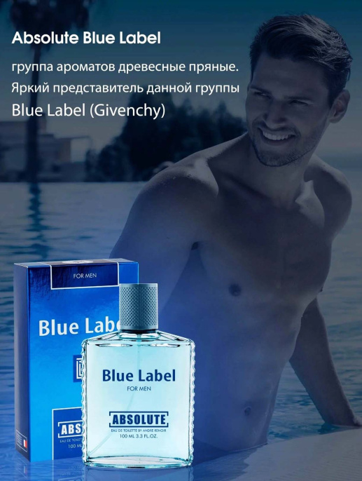 Delta Parfum - Absolute Blue Label 100 мл