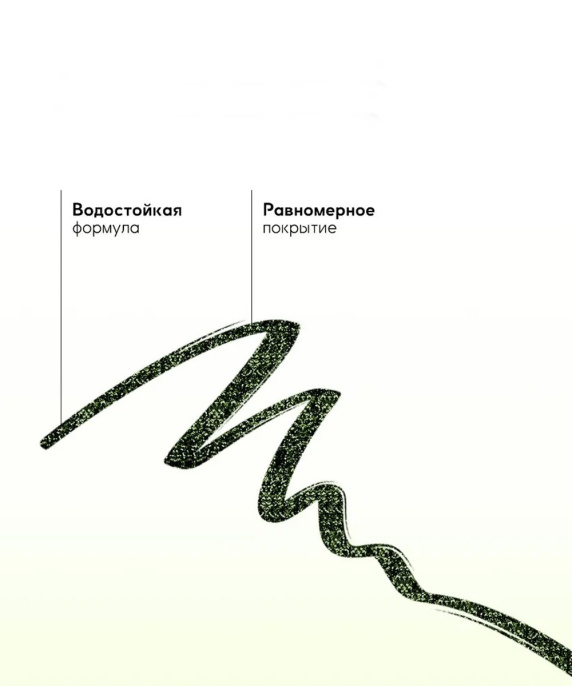 Подводка водостойкая с шиммером Farres зеленая Тон 104