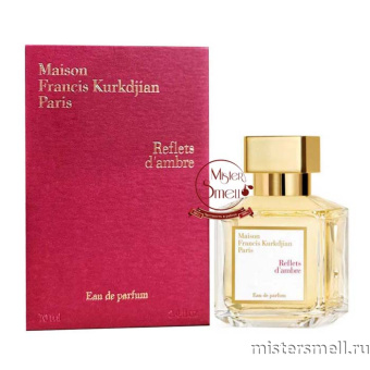 Купить Высокого качества Francis Kurkdjian - Reflets D’Ambre, 70 ml духи оптом