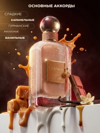 Ard Al Zaafaran - Ithra Dubai Musk Caramel 100 ml