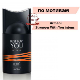 Дезодорант Prive Parfums Best For You Intense 250 мл