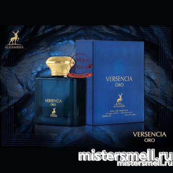 картинка Al Hambra - Versencia Oro, 100 ml духи от оптового интернет магазина MisterSmell