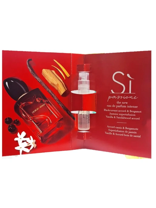 Пробник Оригинал Giorgio Armani Si Passione Intense 1.2 ml