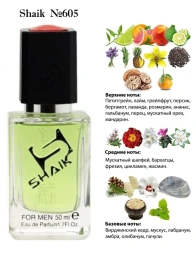 Элитный парфюм Shaik M605 Clive Christian 1872 for Men