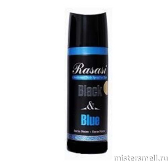 картинка Арабский дезодорант Rasasi Black & Blue for Men 200 ml духи от оптового интернет магазина MisterSmell