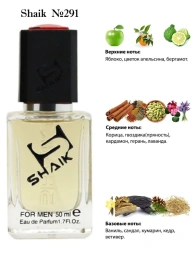 Элитный парфюм Shaik M291 Hugo Boss Boss Bottled intense