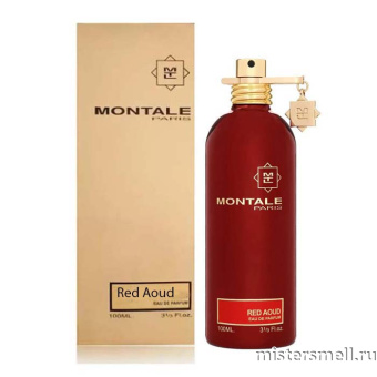картинка Montale LUX - Red Aoud 100 ml Спец Цена от оптового интернет магазина MisterSmell