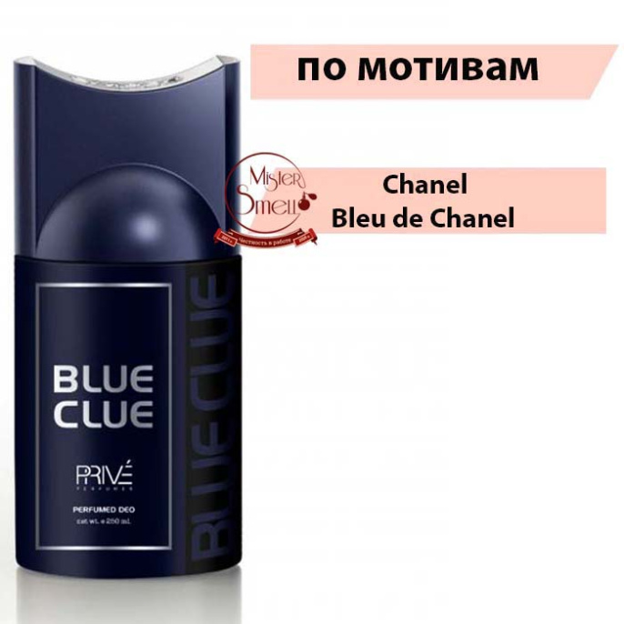 Дезодорант Prive Parfums Blue Clue 250 мл
