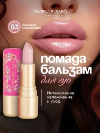 Помада бальзам Vivienne Sabo Balm Fantaisie тон 03 бежевый мерцающий