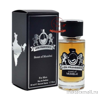 картинка Элитный парфюм Lion Francesco Scent of Mumbai for Man духи от оптового интернет магазина MisterSmell