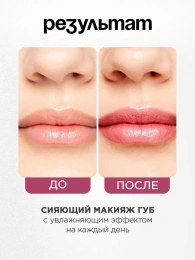 Помада Vivienne Sabo Nude Createur тон 12 сияющий темно-розовый