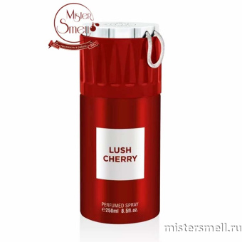 картинка Дезодорант Fragrance World Lush Cherry 250 ml (ОАЭ) духи от оптового интернет магазина MisterSmell