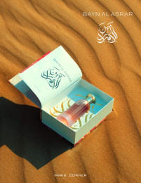 Paris Corner - Bayn Al Asrar Eau de Parfum 100 ml