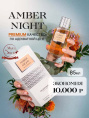Milestone - Amber Night 85 ml