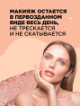 Тени для век жидкие Vivienne Sabo Artiste 24/7 тон 01 Angent Brillant