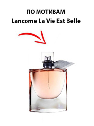 Набор подарочный La Bella 5в1