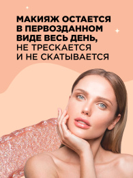 Тени для век жидкие Vivienne Sabo Artiste 24/7 тон 01 Angent Brillant