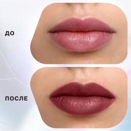 Помада-стик Influence Beauty 11 темный нюд коричневый