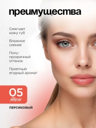Помада бальзам Vivienne Sabo Balm Fantaisie тон 05 персиковый
