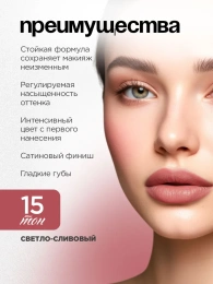 Помада Vivienne Sabo Nude Createur тон 15 светло-сливовый