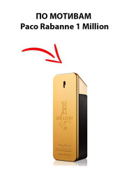 Набор подарочный 1 Billion 5в1