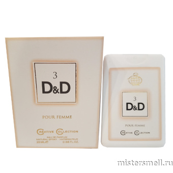 Купить Смарт 20 мл Fragrance World - D&D 3 Pour Femme оптом