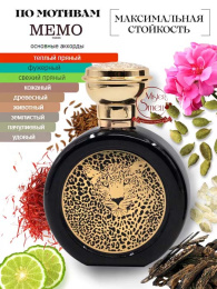 Milestone - Victory Of Paradise African Safari 100 ml