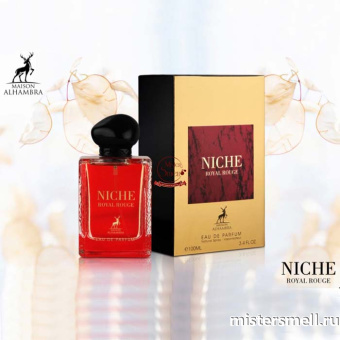 картинка Al Hambra - Niche Royal Rouge, 100 ml духи от оптового интернет магазина MisterSmell