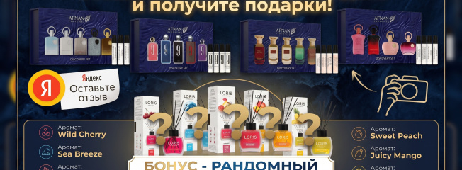 Акция «Бонус за Фото-Отзыв на Яндекс»