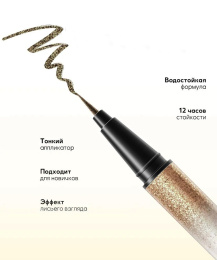 Подводка водостойкая с шиммером Farres бронзово-золотая Тон 105