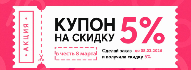 Только до 8 марта 2026 — вкусная весенняя акция от MisterSmell!