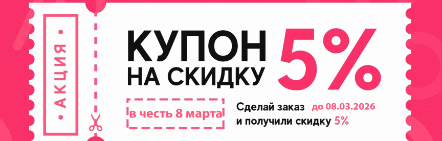 Только до 8 марта 2026 — вкусная весенняя акция от MisterSmell!