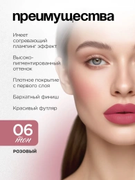 Помада жидкая матовая Vivienne Sabo Volummatte тон 06 розовый