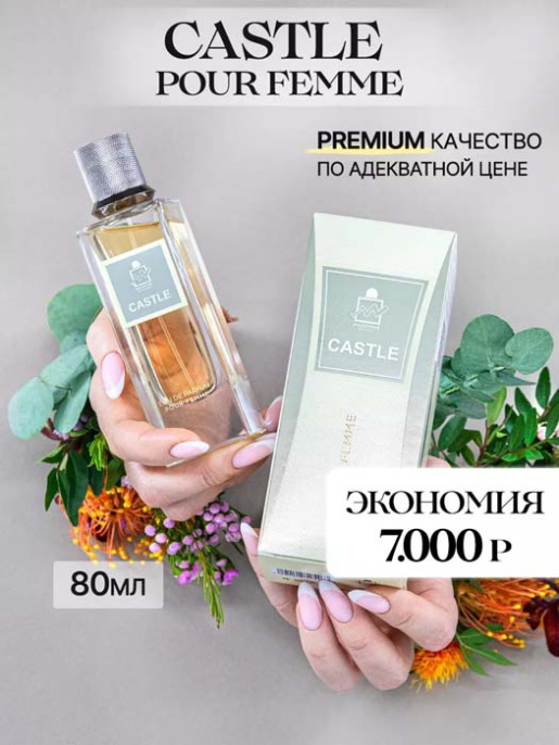 Milestone - Castle 80 ml