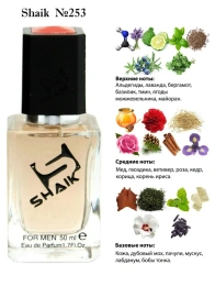 Элитный парфюм Shaik M253 Trussardi Uomo