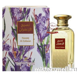 Afnan - Naseej Al Zafaran 50 ml