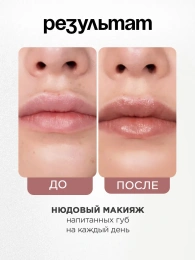 Помада бальзам Vivienne Sabo Balm Fantaisie тон 07 натуральный нюд