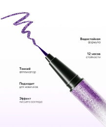 Подводка водостойкая с шиммером Farres фиолетовая Тон 103