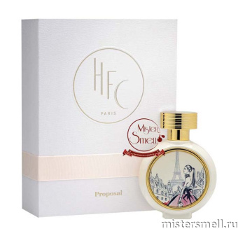 Купить Высокого качества 1в1 Haute Fragrance Company (HFC) - Proposal, 75 ml духи оптом
