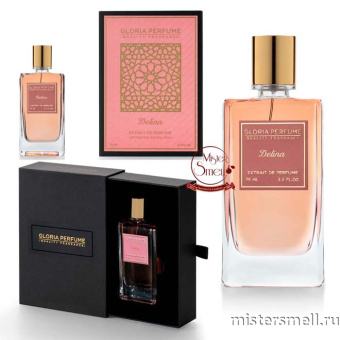картинка Gloria Perfume - Parfums de Marly Delina, 75 ml духи от оптового интернет магазина MisterSmell