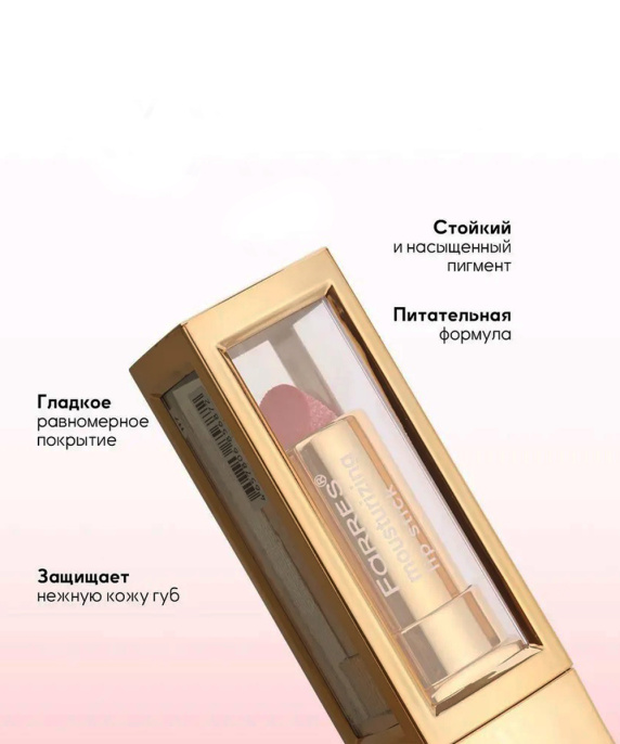 Помада перламутровая Farres 5006-B Тон 118 нежный розовый