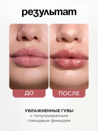 Помада бальзам Vivienne Sabo La La Laque тон 05 карамельный