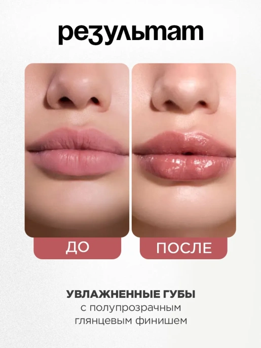Помада бальзам Vivienne Sabo La La Laque тон 05 карамельный